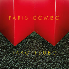 Charger l&#39;image dans la galerie, Tako Tsubo (CD)
